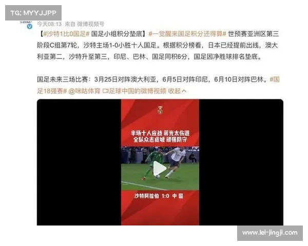 沙特队三连败垫底 亚洲足球差距进一步拉大 沙特队三连败垫底 亚洲足球差距进一步拉大