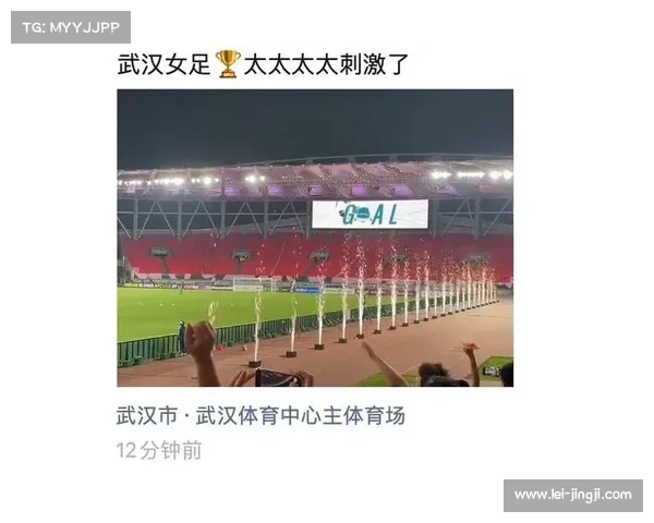 武汉女足荣获合肥瑶海杯冠军 九届赛事成优秀人才发掘摇篮 武汉女足荣获合肥瑶海杯冠军 九届赛事成优秀人才发掘摇篮
